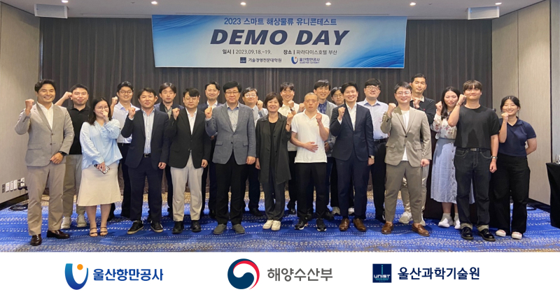 Successful Completion of 2023 Smart Maritime Logistics Unicon Contest!