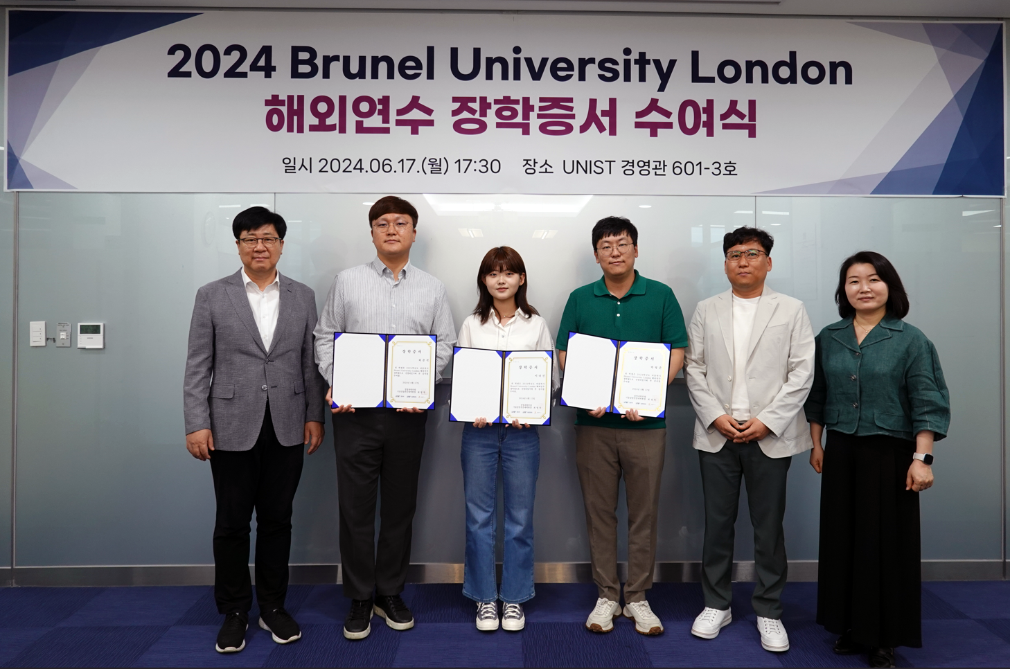 경영과학부·기술경영전문대학원·인터엑스, 해외연수 장학금 수여