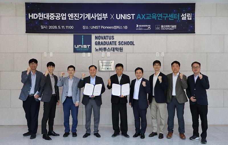 UNIST-HD현대중공업, ‘AX교육연구센터’ 설립… “AI로 조선 산업 체질 바꾼다”