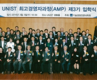 3rd AMP – Entrance ceremony