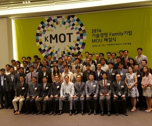 MOT Family company MOU signing ceremony(2016.08.19)