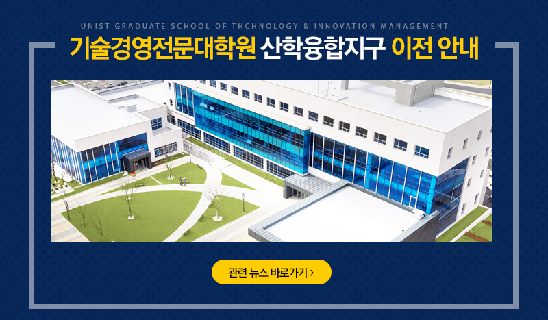 %ea%b8%b0%ec%88%a0%ea%b2%bd%ec%98%81%ec%a0%84%eb%ac%b8%eb%8c%80%ed%95%99%ec%9b%90-%ec%9d%b4%ec%a0%84