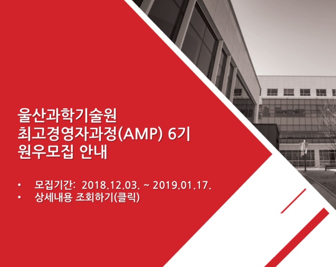 amp-banner